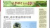 辽宁日报截图
