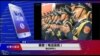 时事大家谈 完整版 (2019年2月21日)