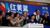 名为“红黄蓝教育”的中国幼教企业在纽约股票交易所上市，创始人和董事长曹赤民（右起第四人）、创始人和总裁史燕来（右起第三人）一起敲钟（2017年9月27日）。该公司在开曼群岛注册，总部位于北京市。