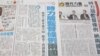 台湾媒体报道时代力量将两国论纳入两岸协议监督条例