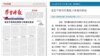 学习时报》网站截频