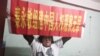 湖北独立人权观察员徐秦世界人权日要求释放秦永敏。（网络截图）