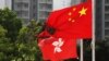 在香港黄大仙区飘扬的一面中国国旗在反送中示威中被烧毁了一角。（2019年10月13日）