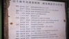 台湾近年来出现的共谍案件(资料照片)