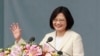 蔡英文总统2016年5月20日在就职典礼上发表就职演说
