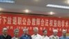 40多年前被下放退职的山东临沂教师代表