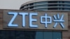 中兴公司