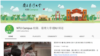 国立台湾大学YouTube频道首页