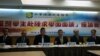 “台湾学生赴陆求学面面谈”座谈会（美国之音记者杨明摄）