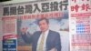 台湾立法院质询会议展示马英九总统畅谈参与亚投行的图片（美国之音张永泰拍摄） 