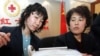 2005年中国红十字会人员点算人们的捐款