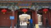北京大学西门（美国之音拍摄）