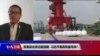 时事大家谈：贸易战北京日趋强硬，习近平果真有备而来?