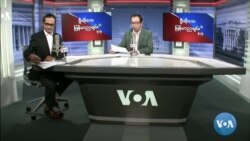 VOA ရေဒီယိုညပိုင်း ဇန်နဝါရီ၁၉၊၂၀၂၂။