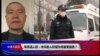 时事大家谈:年终话人权:中共的人权观为何备受指责?