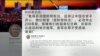 特朗普总统星期四重申他将会否决新年度的国防授权法