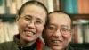 刘晓波的家人2010年10月发布的照片显示刘晓波和妻子刘霞