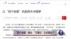 时事大家谈：“四个全面”推出，“习理论”正式登台？