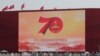 中国北京天安门广场树立的庆祝中共建政70周年的巨型屏幕。（2019年9月26日）