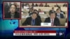 时事大家谈：联合国为何猛批中国人权？