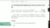 媒体观察:蒂勒森访华前李克强谈美中关系