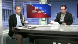 VOA ရေဒီယိုညပိုင်း ဇန်နဝါရီ၁၇၊၂၀၂၂။