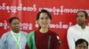 ဒေါ်အောင်ဆန်းစုကြည် (ယခင်မှတ်တမ်းဓာတ်ပုံ) (Photo-NLD Chairperson)