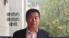 中国维权律师卢廷阁（维权律师关注组提供）