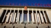 中国最高权力的象征—人民大会堂