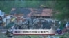 美国一些地方出现灾害天气