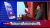 时事大家谈：习近平频频放狠话，四中全会笼罩不祥阴云？