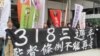 公民团体要求立法院通过两岸协议监督条例 (美国之音张永泰拍摄)