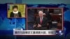 VOA连线：奥巴马国情咨文基调更大胆、积极