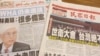 台湾媒体报道台湾尚未接到出席世卫大会邀请函