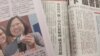 台湾媒体报道蔡英文结束美国之行返回台湾(美国之音张永泰拍摄)