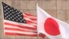 美国驻日大使肯尼迪日前离任之际，东京帝国酒店外飘扬着的日美国旗
