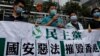 2020年5月22日，香港民主党成员在中联办前抗议。