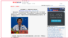 李磊，中国人民解放军总政治部前主任李继耐上将之子。（博讯网站截图）