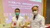 香港中文大学医学院4月29日宣布招募3千人侦测隐性新冠感染比率。 （美国之音/汤惠芸）