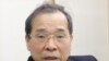日本福井县立大学终身教授、日中关系研究所所长凌星光
