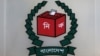 বাংলাদেশ নির্বাচন কমিশন লোগো । 