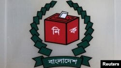 বাংলাদেশ নির্বাচন কমিশন লোগো । 