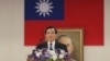 台湾总统马英九星期五到台湾外交部主持"南海议题及南海和平倡议讲习会"，致开幕辞。