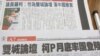 台湾媒体关注台北上海城市论坛的举行