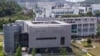 中国科学院武汉病毒研究所一座实验室（法新社资料图）