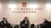 在香港会议展览中心举行的中国宪法日座谈会 （网络截图）