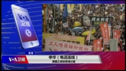 VOA连线(申华)：香港社会对内地709案的关注