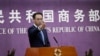 中国商务部发言人高峰 （资料照片）
