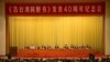 香港舆论谈“一国两制”实践对台湾的示范 