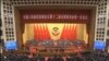 中国十二届全国政协会议在北京举行（VOA视频截图）